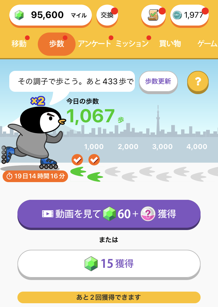 ウォーキングでポイ活！絶対入れるべき無料アプリ10選＋１